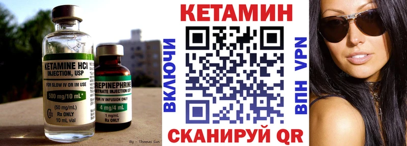КЕТАМИН ketamine  Галич 
