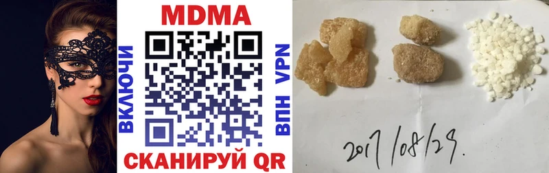 MDMA молли  Галич 
