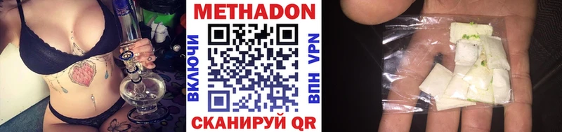 что такое   Галич  Метадон кристалл 